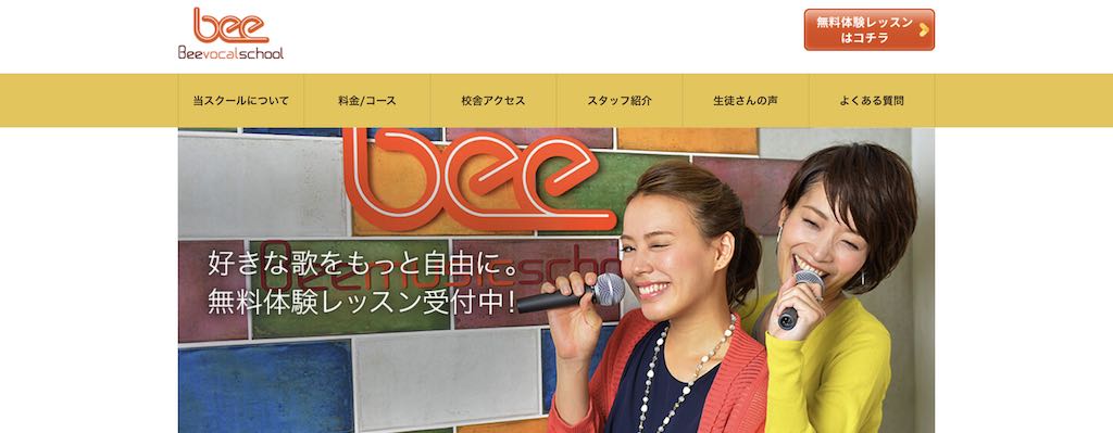 Beeボーカルスクール